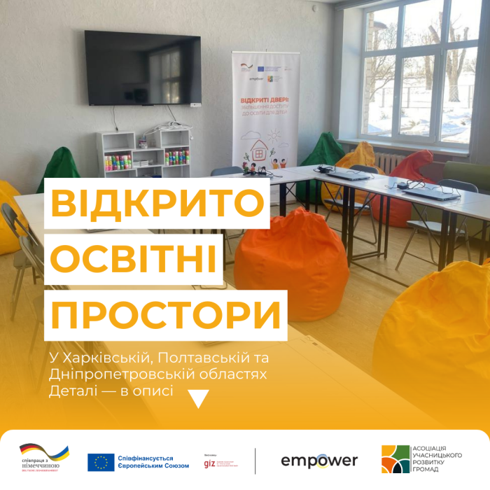 Ми відкрили 10 освітніх просторів у громадах Дніпропетровської, Харківської та Полтавської областей
