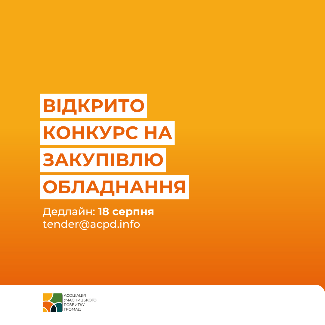 Конкурс на закупівлю Сканер ультразвуковий діагностичний HS30