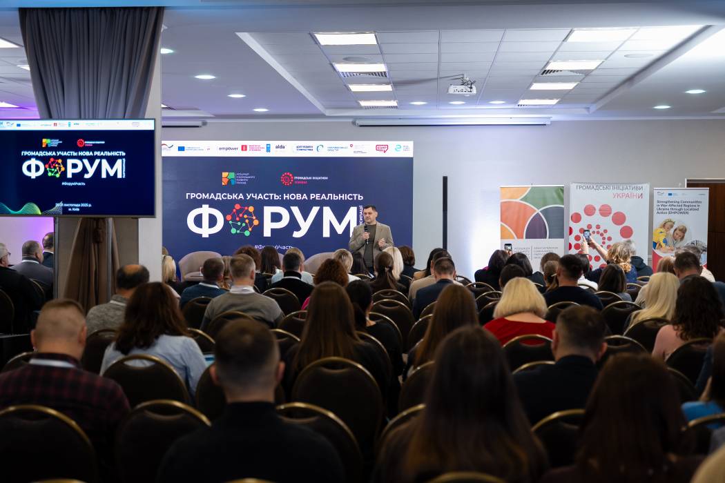 Міжнародний форум учасницького розвитку