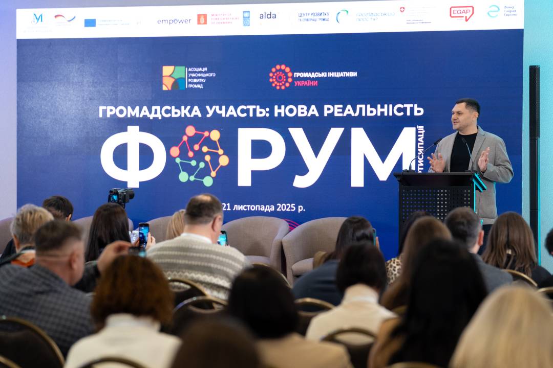 Відкриття Форуму