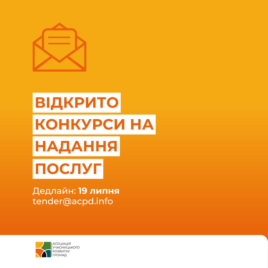 Запрошуємо до участі у конкурсах
