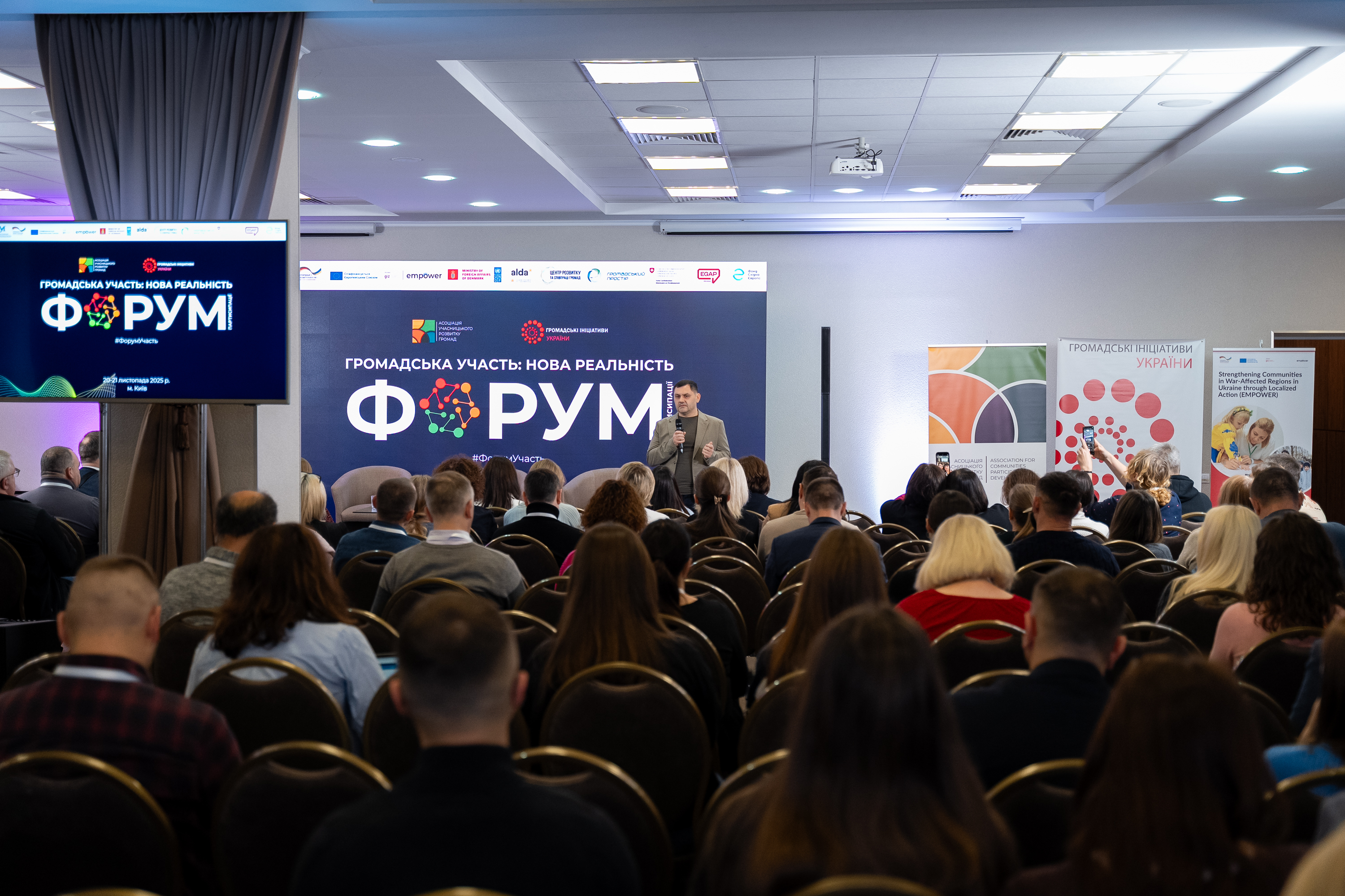 Міжнародний форум учасницького розвитку