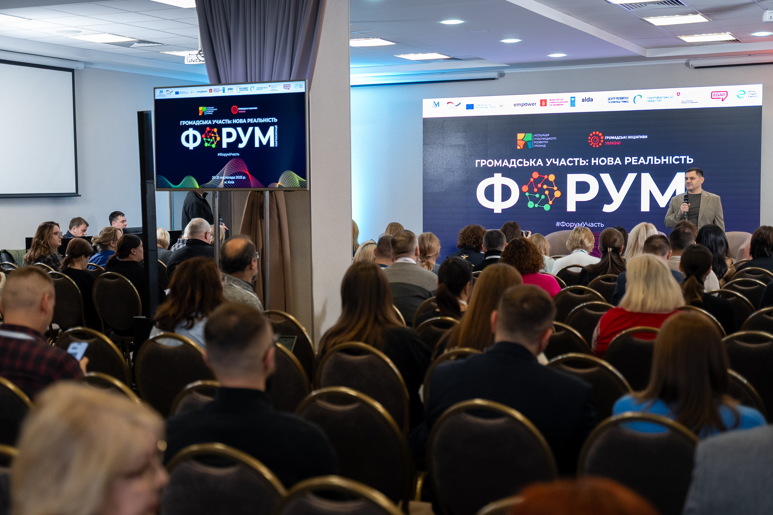 Форум «Громадська участь: нова реальність»: як громади України переосмислюють участь у часи війни