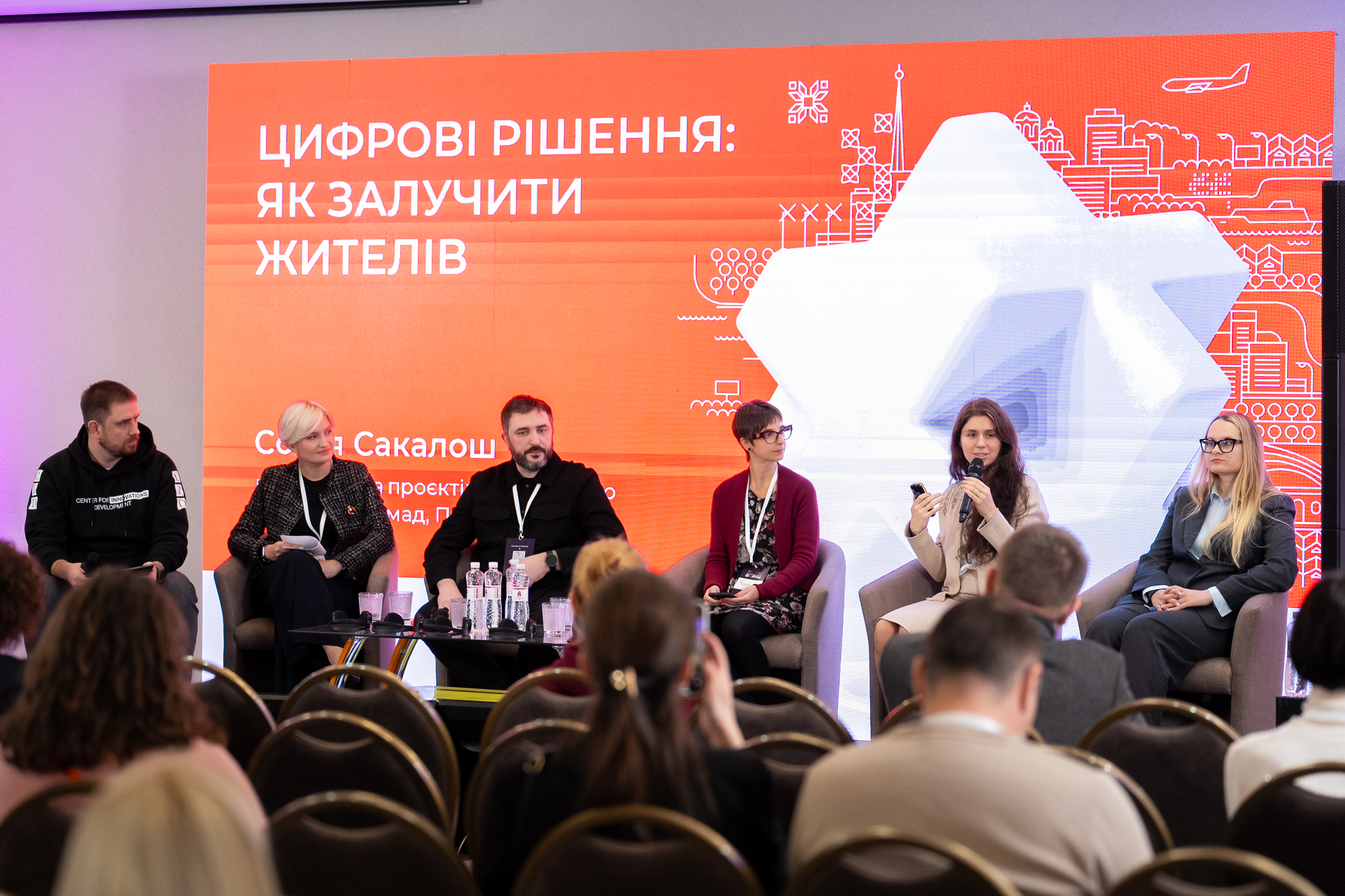 Panel Discussion 