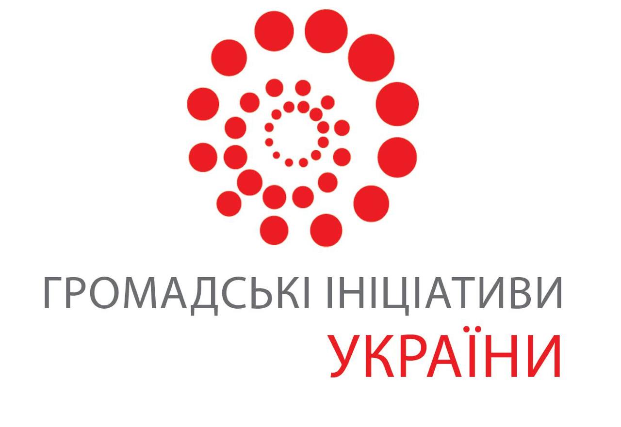 Громадські ініціативи України